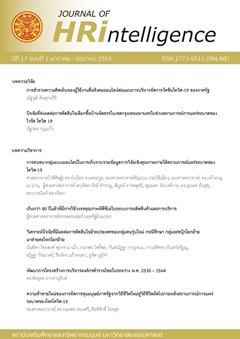 การสนทนากลุ่มแบบออนไลน์ในการเก็บรวบรวมข้อมูลการวิจัยเชิงคุณภาพภายใต้สถานการณ์แพร่ระบาดของโควิด-19